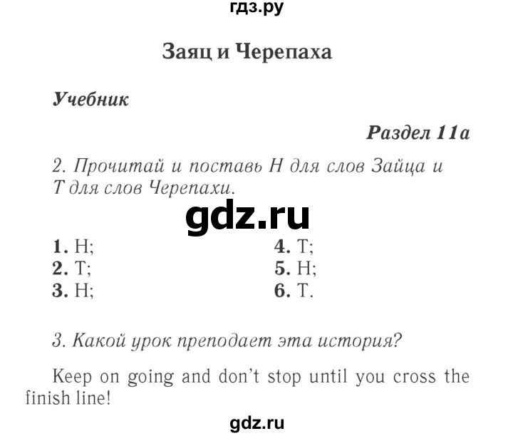 ГДЗ по английскому языку 4 класс Быкова Spotlight  часть 1. страница - 91, Решебник 2015 №2