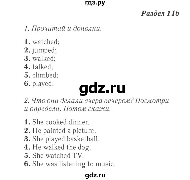 ГДЗ по английскому языку 4 класс Быкова Spotlight  часть 1. страница - 92, Решебник 2015 №2