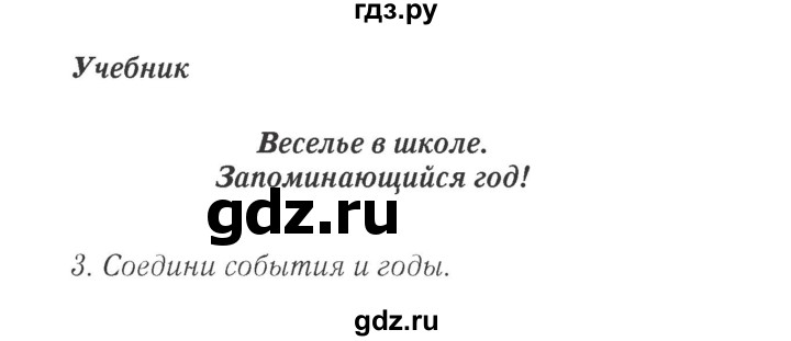 ГДЗ по английскому языку 4 класс Быкова Spotlight  часть 1. страница - 97, Решебник 2015 №2
