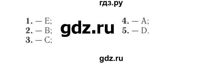ГДЗ по английскому языку 4 класс Быкова Spotlight  часть 1. страница - 97, Решебник 2015 №2