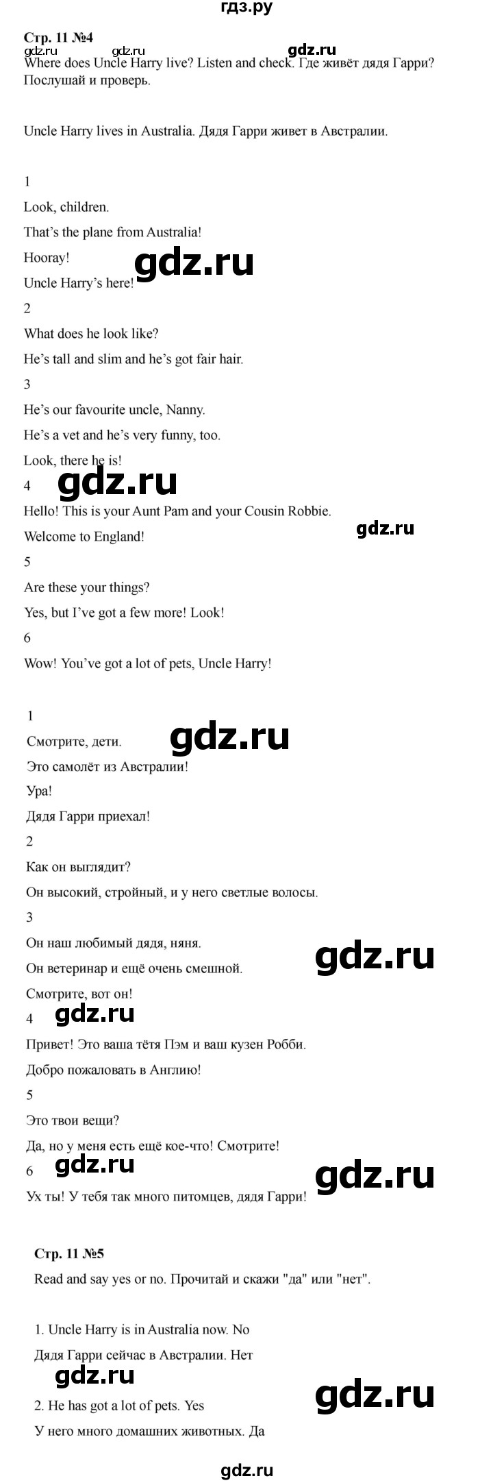 ГДЗ по английскому языку 4 класс Быкова Spotlight  часть 1. страница - 11, Решебник 2025