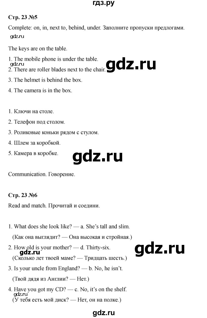ГДЗ по английскому языку 4 класс Быкова Spotlight  часть 1. страница - 23, Решебник 2025