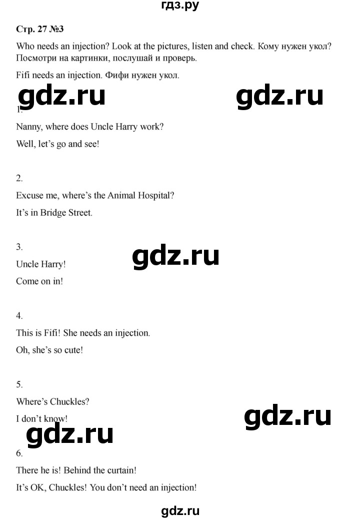 ГДЗ по английскому языку 4 класс Быкова Spotlight  часть 1. страница - 27, Решебник 2025