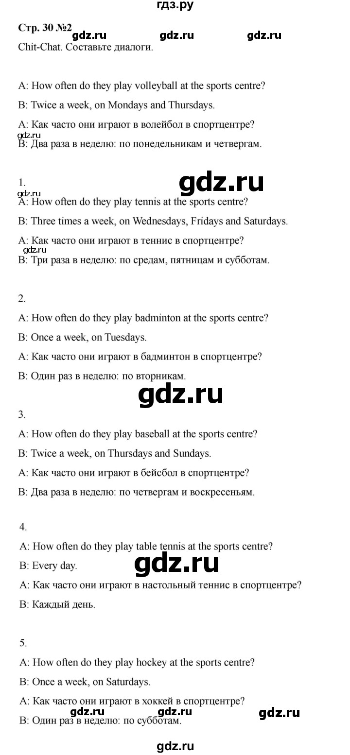 ГДЗ по английскому языку 4 класс Быкова Spotlight  часть 1. страница - 30, Решебник 2025