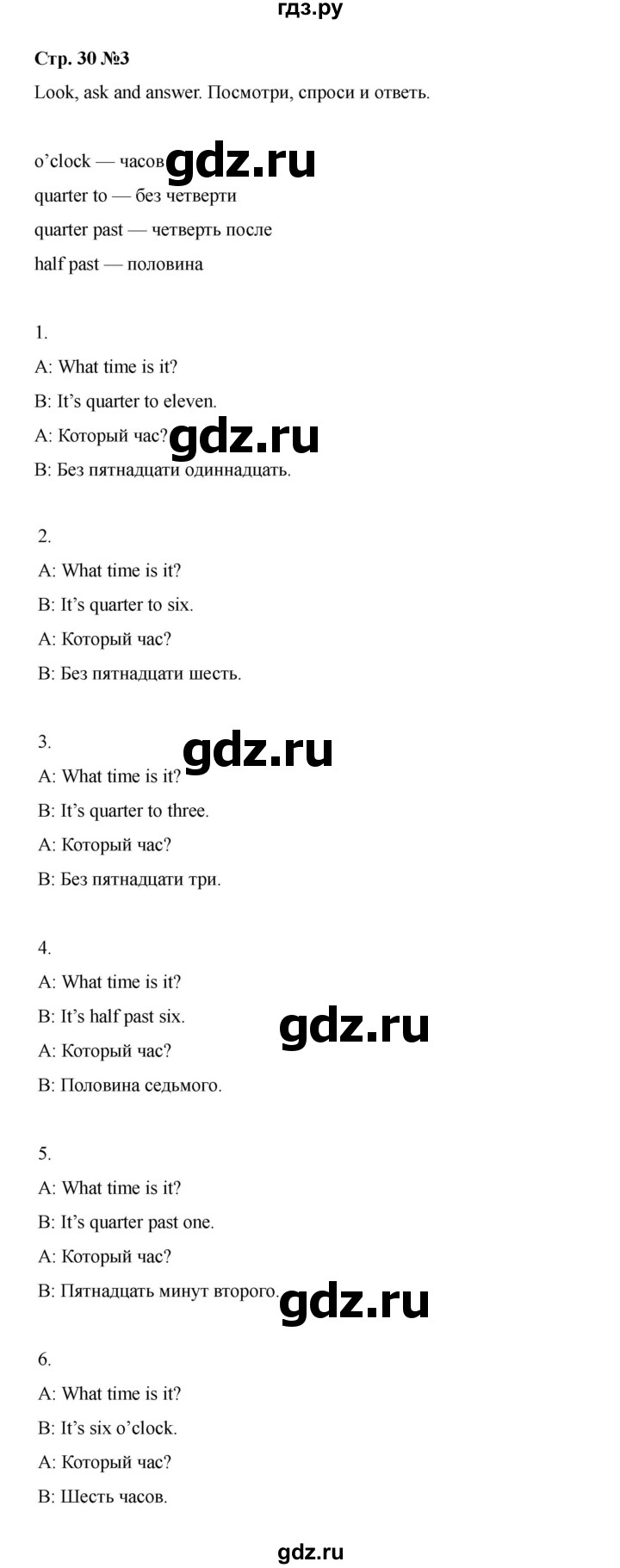 ГДЗ по английскому языку 4 класс Быкова Spotlight  часть 1. страница - 30, Решебник 2025