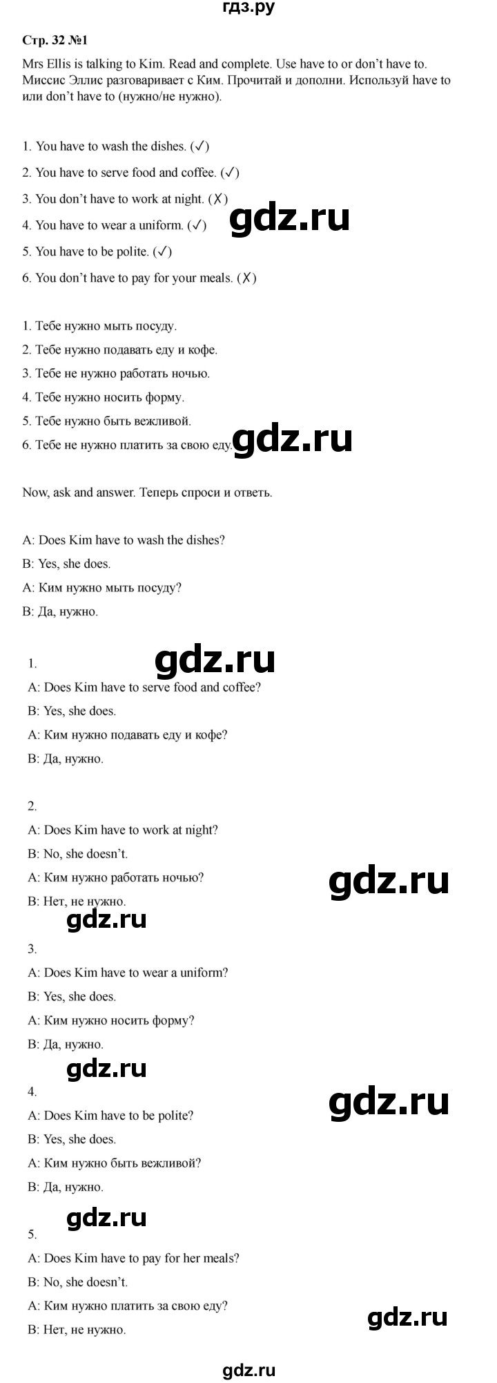ГДЗ по английскому языку 4 класс Быкова Spotlight  часть 1. страница - 32, Решебник 2025