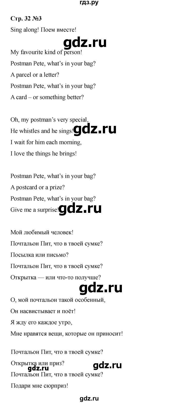 ГДЗ по английскому языку 4 класс Быкова Spotlight  часть 1. страница - 32, Решебник 2025