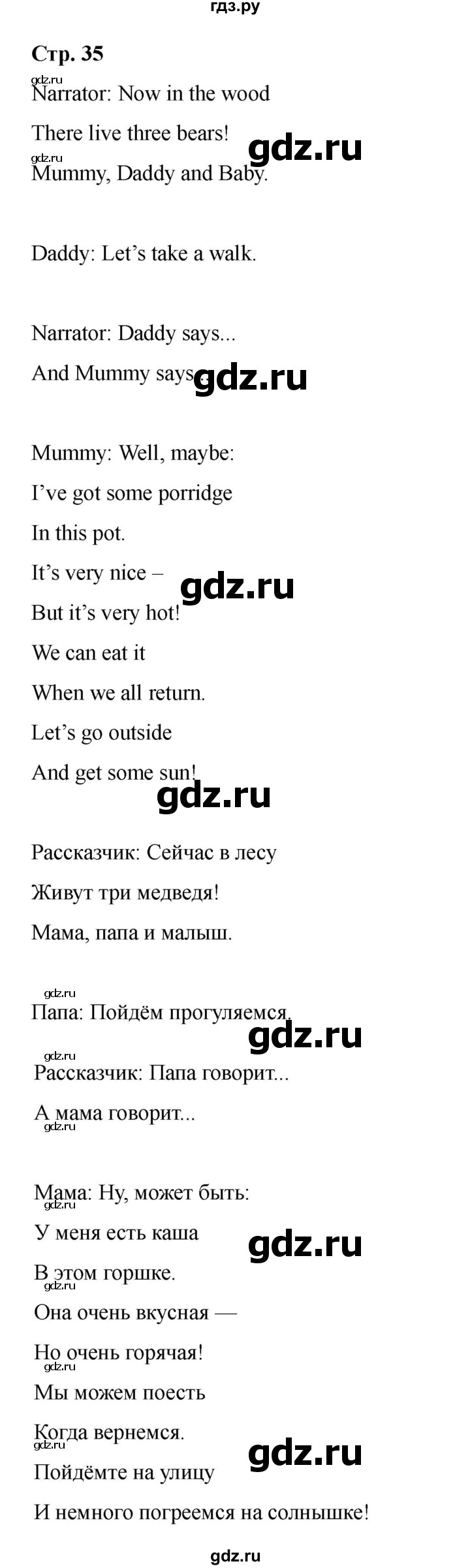 ГДЗ по английскому языку 4 класс Быкова Spotlight  часть 1. страница - 35, Решебник 2025