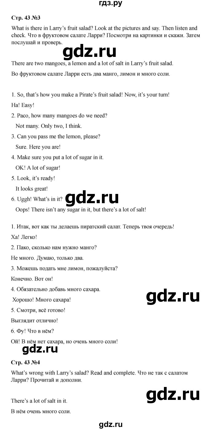 ГДЗ по английскому языку 4 класс Быкова Spotlight  часть 1. страница - 43, Решебник 2025