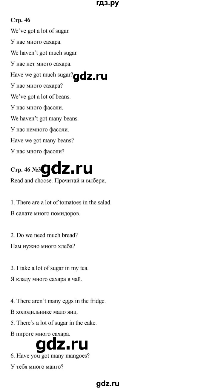 ГДЗ по английскому языку 4 класс Быкова Spotlight  часть 1. страница - 46, Решебник 2025