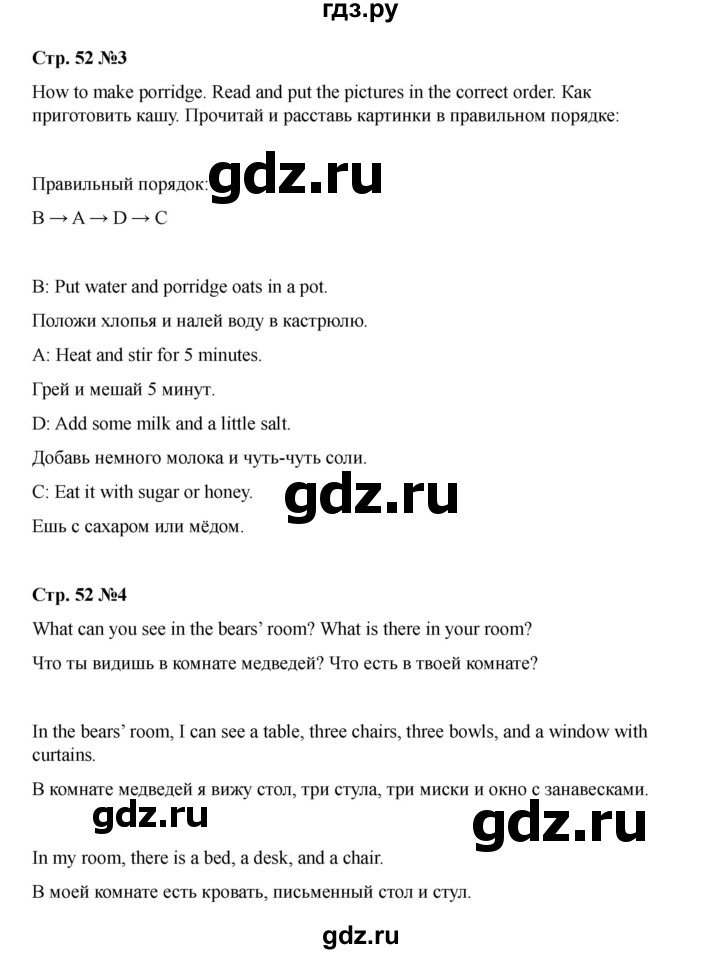 ГДЗ по английскому языку 4 класс Быкова Spotlight  часть 1. страница - 52, Решебник 2025