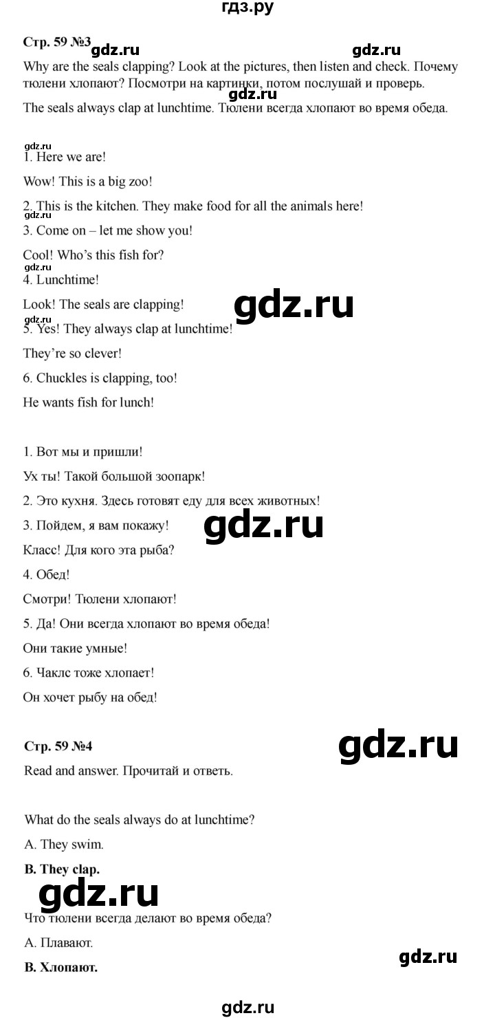 ГДЗ по английскому языку 4 класс Быкова Spotlight  часть 1. страница - 59, Решебник 2025