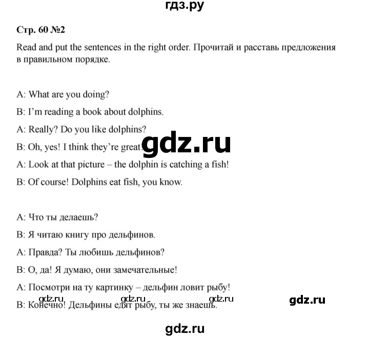 ГДЗ по английскому языку 4 класс Быкова Spotlight  часть 1. страница - 60, Решебник 2025