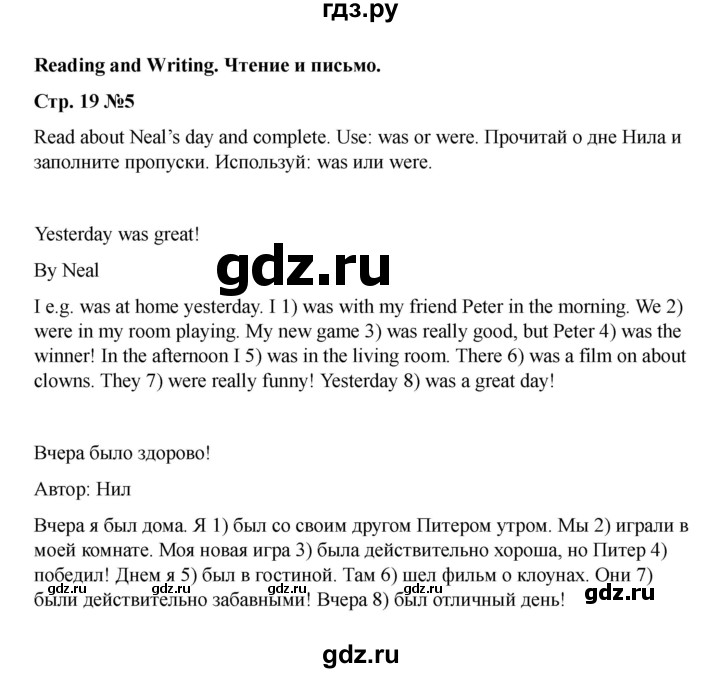 ГДЗ по английскому языку 4 класс Быкова Spotlight  часть 2. страница - 19, Решебник 2025