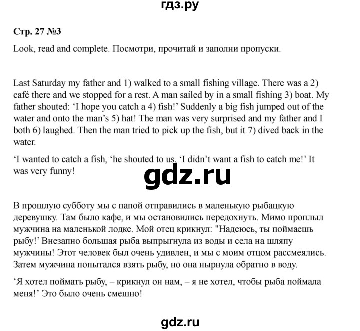 ГДЗ по английскому языку 4 класс Быкова Spotlight  часть 2. страница - 27, Решебник 2025