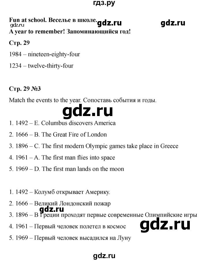 ГДЗ по английскому языку 4 класс Быкова Spotlight  часть 2. страница - 29, Решебник 2025