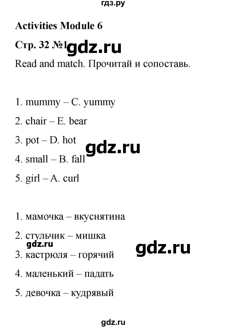 ГДЗ по английскому языку 4 класс Быкова Spotlight  часть 2. страница - 32, Решебник 2025
