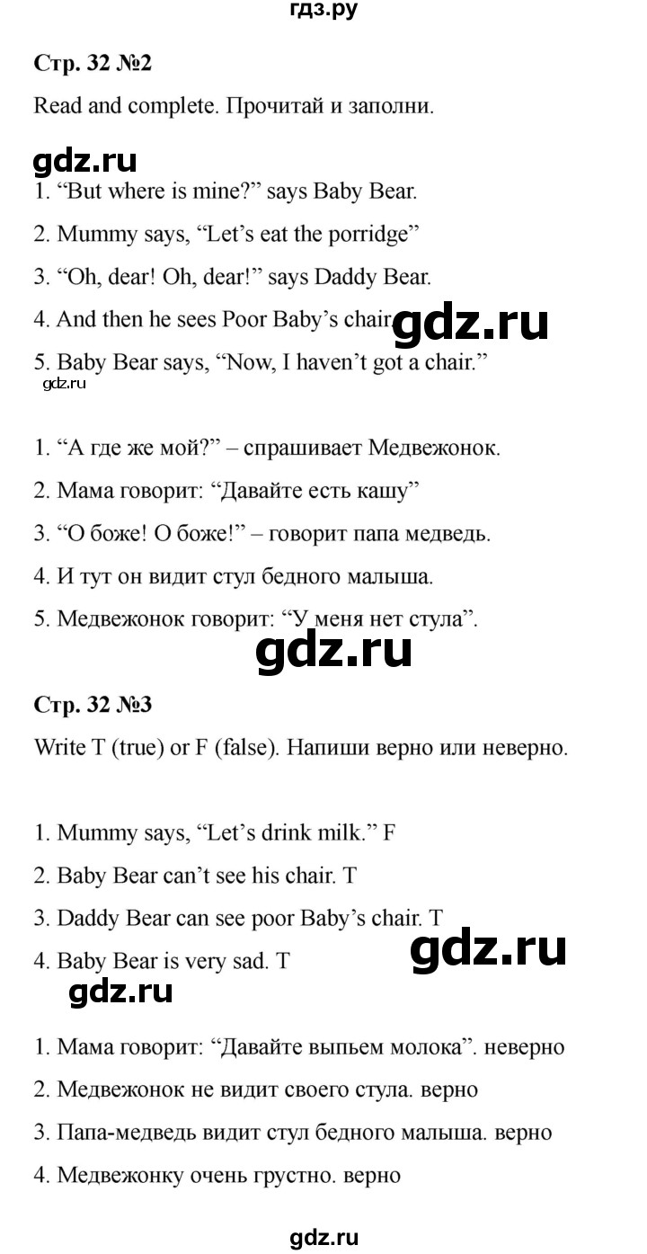 ГДЗ по английскому языку 4 класс Быкова Spotlight  часть 2. страница - 32, Решебник 2025