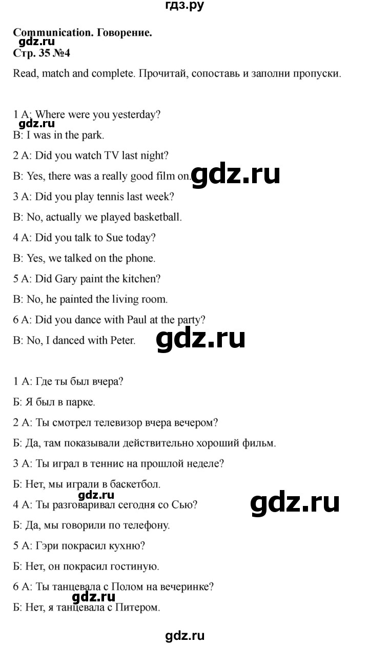 ГДЗ по английскому языку 4 класс Быкова Spotlight  часть 2. страница - 35, Решебник 2025