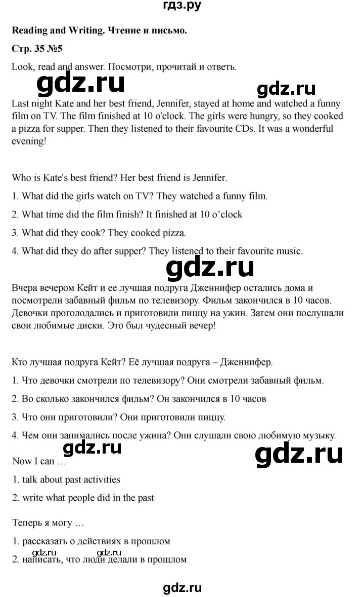 ГДЗ по английскому языку 4 класс Быкова Spotlight  часть 2. страница - 35, Решебник 2025
