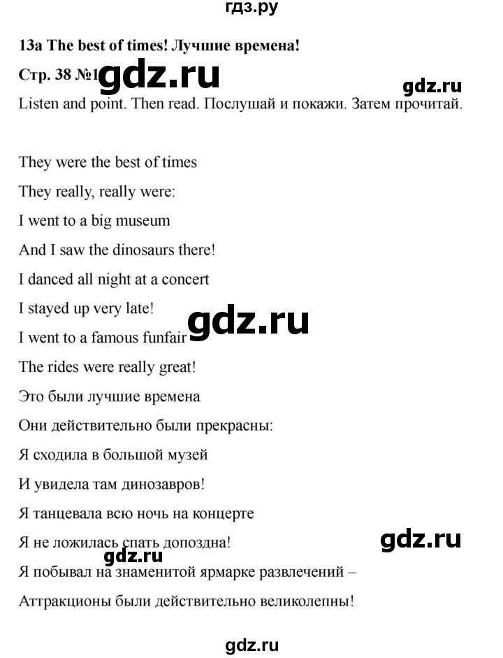ГДЗ по английскому языку 4 класс Быкова Spotlight  часть 2. страница - 38, Решебник 2025
