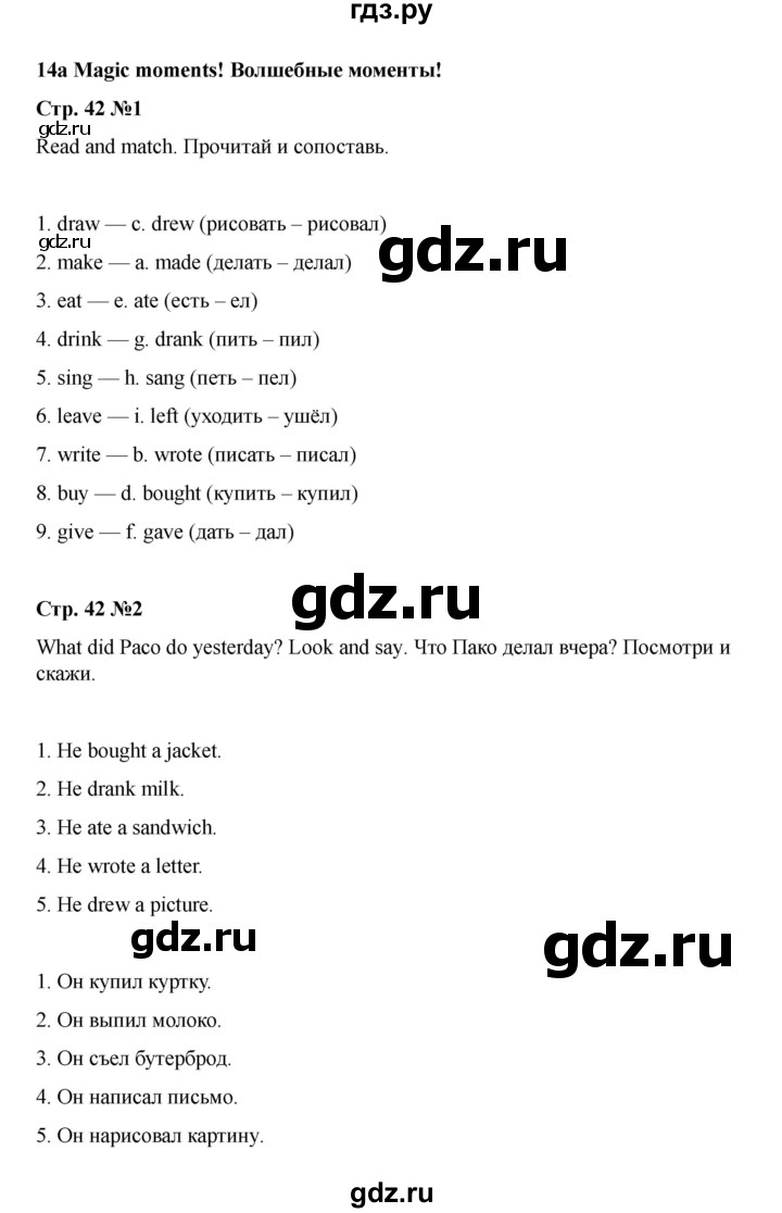 ГДЗ по английскому языку 4 класс Быкова Spotlight  часть 2. страница - 42, Решебник 2025