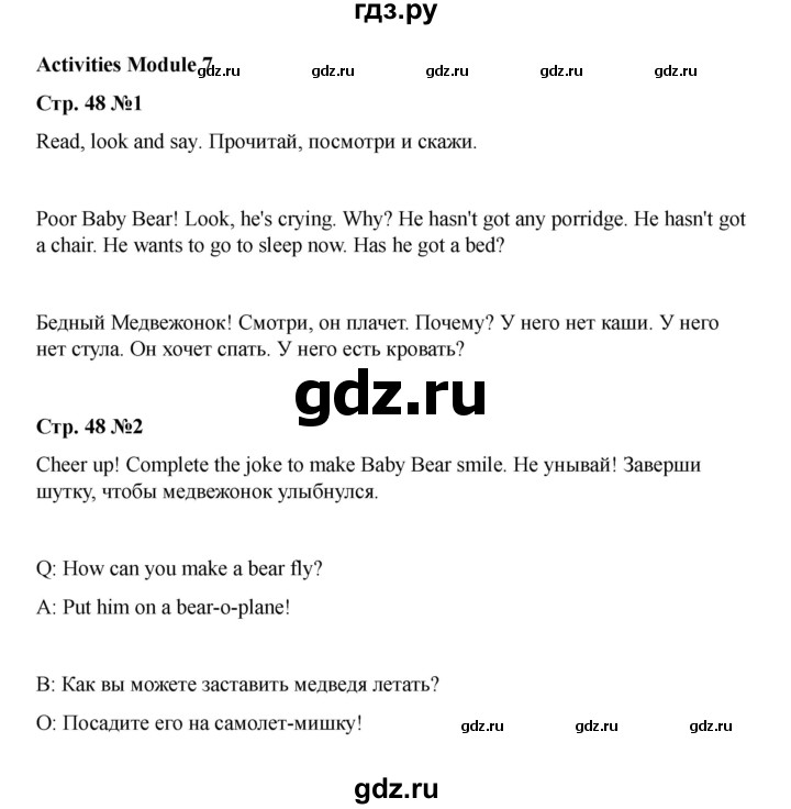 ГДЗ по английскому языку 4 класс Быкова Spotlight  часть 2. страница - 48, Решебник 2025