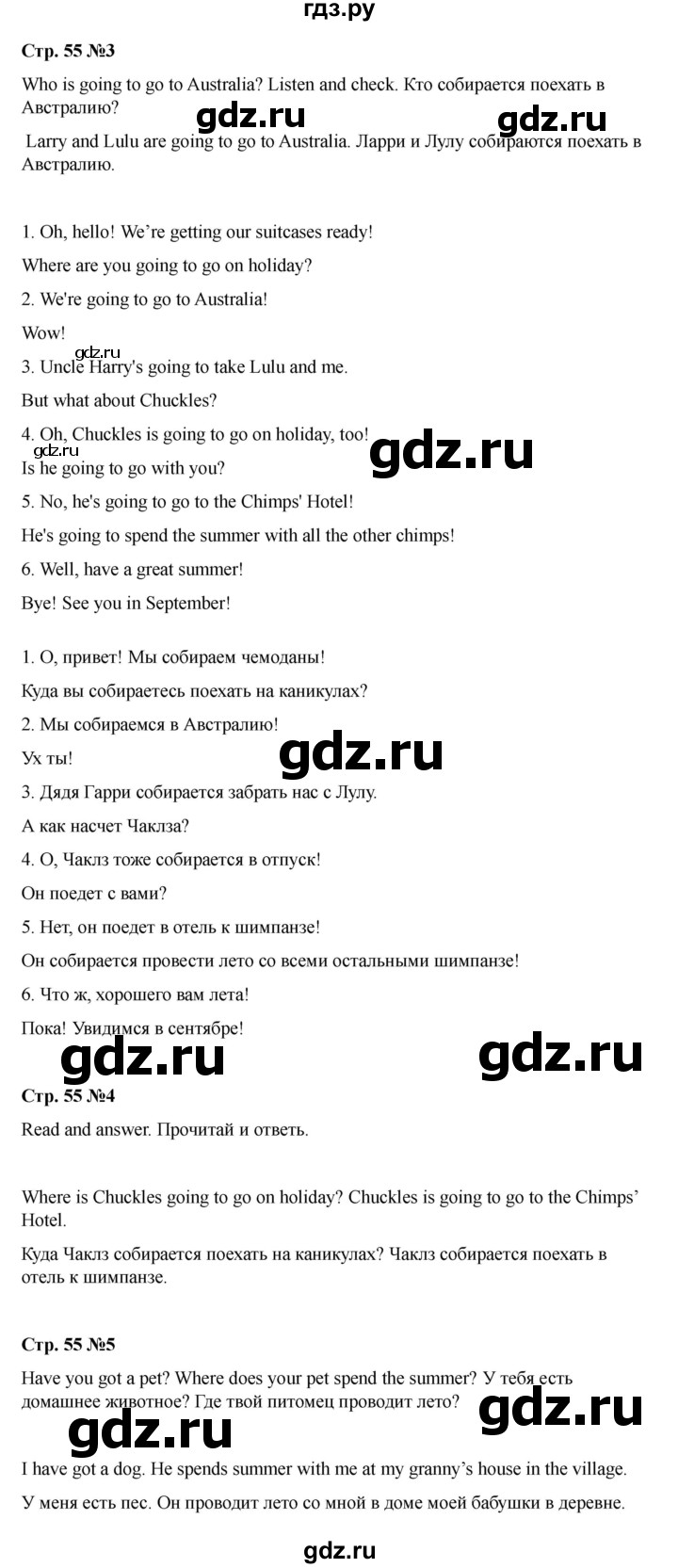 ГДЗ по английскому языку 4 класс Быкова Spotlight  часть 2. страница - 55, Решебник 2025