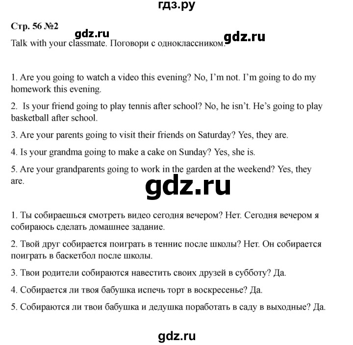 ГДЗ по английскому языку 4 класс Быкова Spotlight  часть 2. страница - 56, Решебник 2025