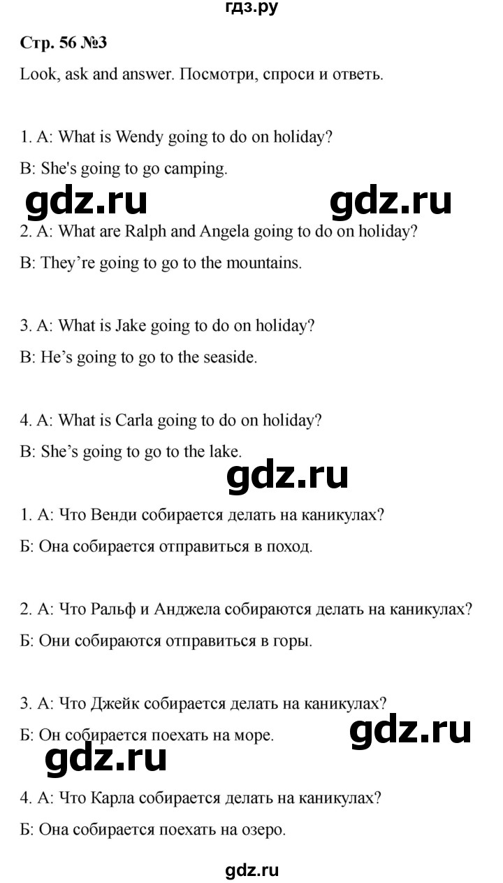 ГДЗ по английскому языку 4 класс Быкова Spotlight  часть 2. страница - 56, Решебник 2025