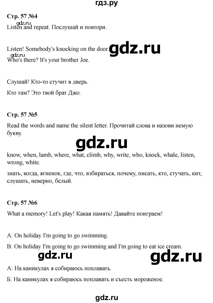 ГДЗ по английскому языку 4 класс Быкова Spotlight  часть 2. страница - 57, Решебник 2025