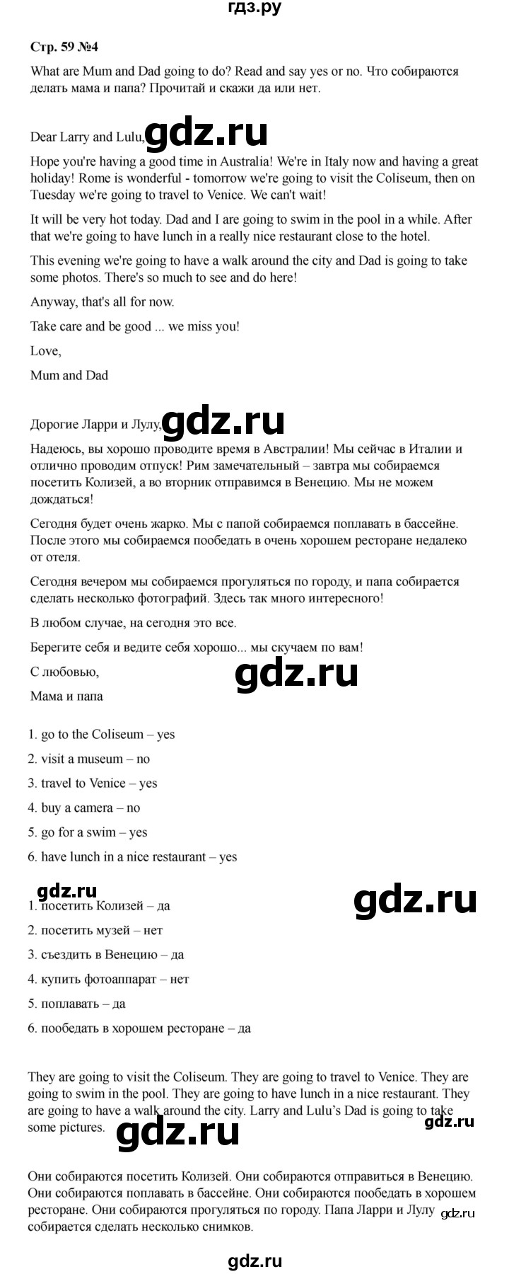 ГДЗ по английскому языку 4 класс Быкова Spotlight  часть 2. страница - 59, Решебник 2025