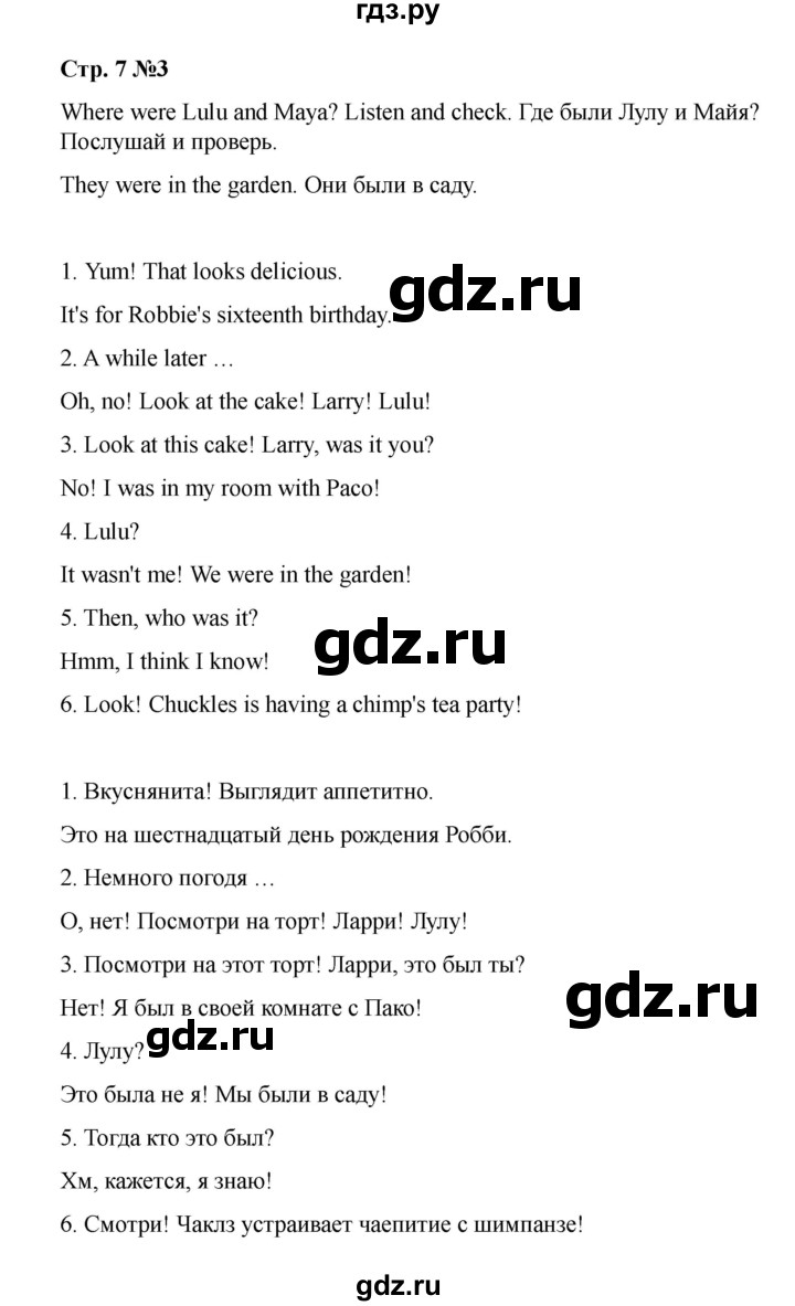 ГДЗ по английскому языку 4 класс Быкова Spotlight  часть 2. страница - 7, Решебник 2025
