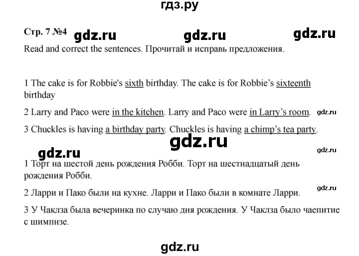 ГДЗ по английскому языку 4 класс Быкова Spotlight  часть 2. страница - 7, Решебник 2025