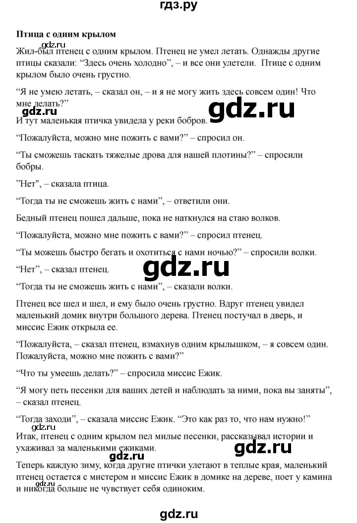 ГДЗ по английскому языку 4 класс Быкова Spotlight  часть 2. страница - 79, Решебник 2025