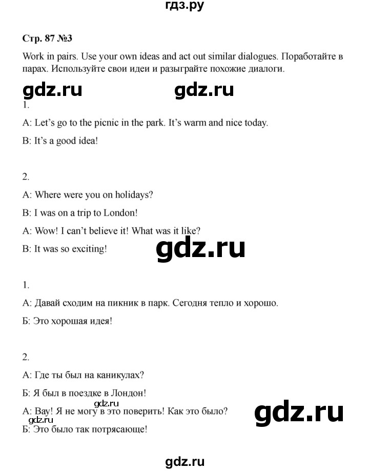 ГДЗ по английскому языку 4 класс Быкова Spotlight  часть 2. страница - 87, Решебник 2025