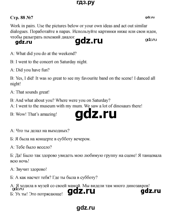 ГДЗ по английскому языку 4 класс Быкова Spotlight  часть 2. страница - 88, Решебник 2025
