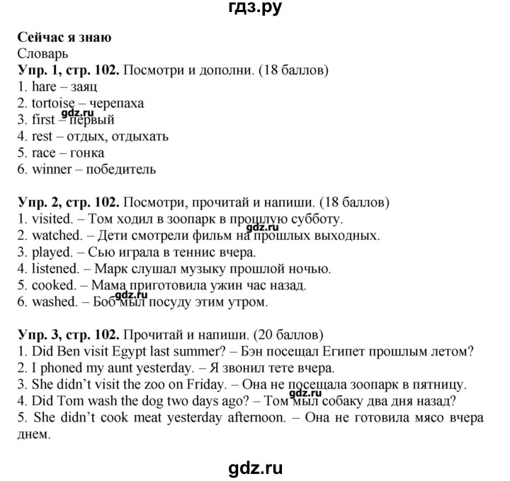 Английский стр 32 номер 2. Гдз по английскому языку 4 класс с 5 номер 4. Гдз по английскому языку 4 класс учебник Быкова. Английский язык 4 класс страница. Готовое домашнее задание по английскому языку 4 класс.