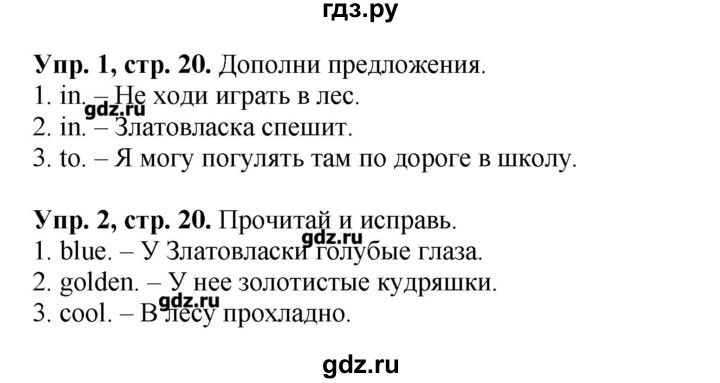 Решебник по английскому языку 4 класс рабочая. Гдз по английскому языку 4 класс. Гдз английский язык номер 4. Гдз по английскому языку 4 класс Быкова. Гдз по английскому языку 4 класс 2 часть номер 4 страница 4.