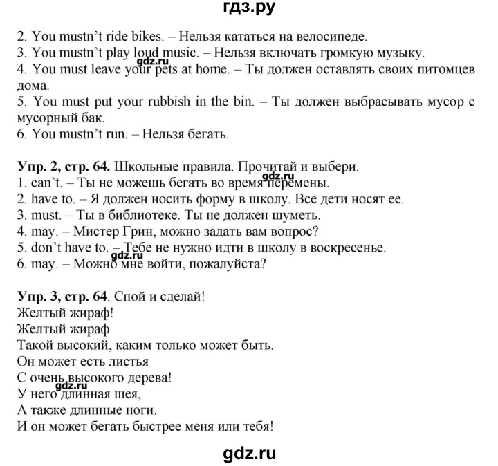 Русский язык 4 класс зеленина хохлова страница 144 упражнение