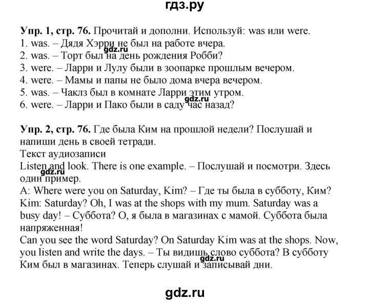 Английский язык 9 класс ваулина стр 102. Гдз по английскому языку страница 76 номер 2. Решебник по английскому 4 класс. Английский язык четвёртый класс страница 76. Английский язык 4 класс страница 76 номер 2.