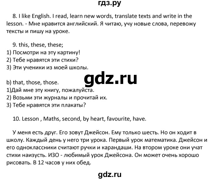 ГДЗ по английскому языку 4 класс  Биболетова Enjoy English  страница - 116, Решебник №1
