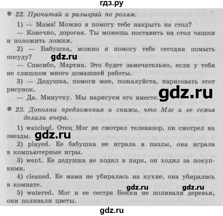 ГДЗ по английскому языку 4 класс  Биболетова Enjoy English  страница - 72, Решебник №2