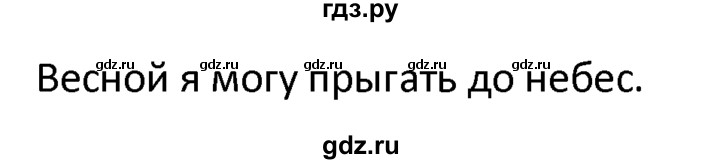 ГДЗ по английскому языку 4 класс  Биболетова Enjoy English  unit 1 / section 1-3 - 13, Решебник №1 2016