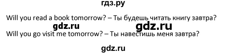 ГДЗ по английскому языку 4 класс  Биболетова Enjoy English  unit 1 / section 1-3 - 31, Решебник №1 2016