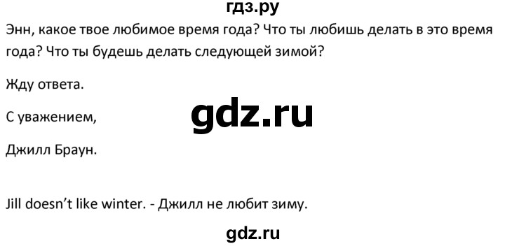 ГДЗ по английскому языку 4 класс  Биболетова Enjoy English  unit 1 / section 1-3 - 38, Решебник №1 2016