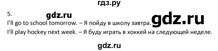 ГДЗ по английскому языку 4 класс  Биболетова Enjoy English  unit 1 / section 4 - 5, Решебник №1 2016