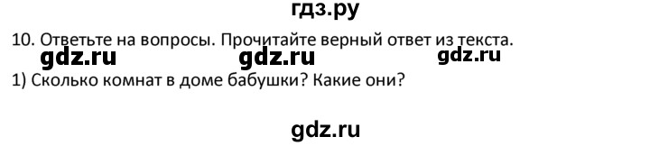 ГДЗ по английскому языку 4 класс  Биболетова Enjoy English  unit 2 / section 1-3 - 10, Решебник №1 2016