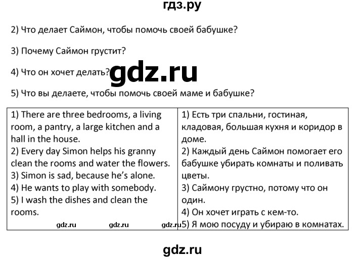 ГДЗ по английскому языку 4 класс  Биболетова Enjoy English  unit 2 / section 1-3 - 10, Решебник №1 2016