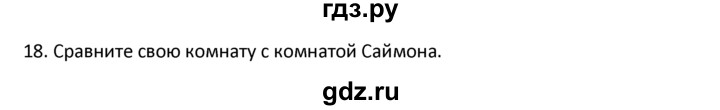 ГДЗ по английскому языку 4 класс  Биболетова Enjoy English  unit 2 / section 1-3 - 18, Решебник №1 2016